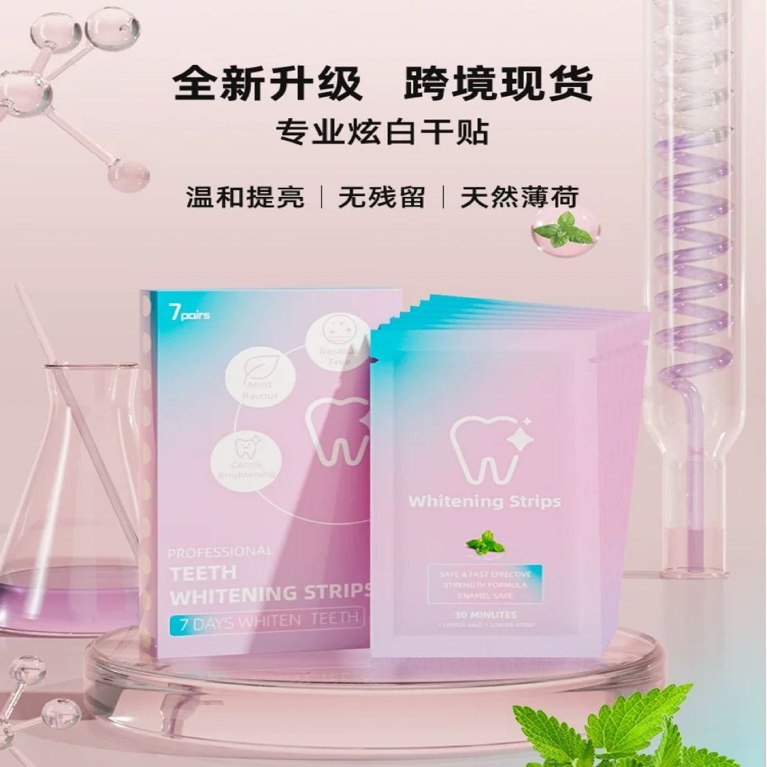 8800十六个-私人订制微笑牙贴（上8下8）