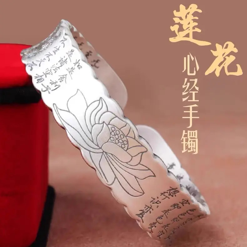 足银手镯 莲花心经手镯足银999轻奢小众精致高级感情人节送女朋友