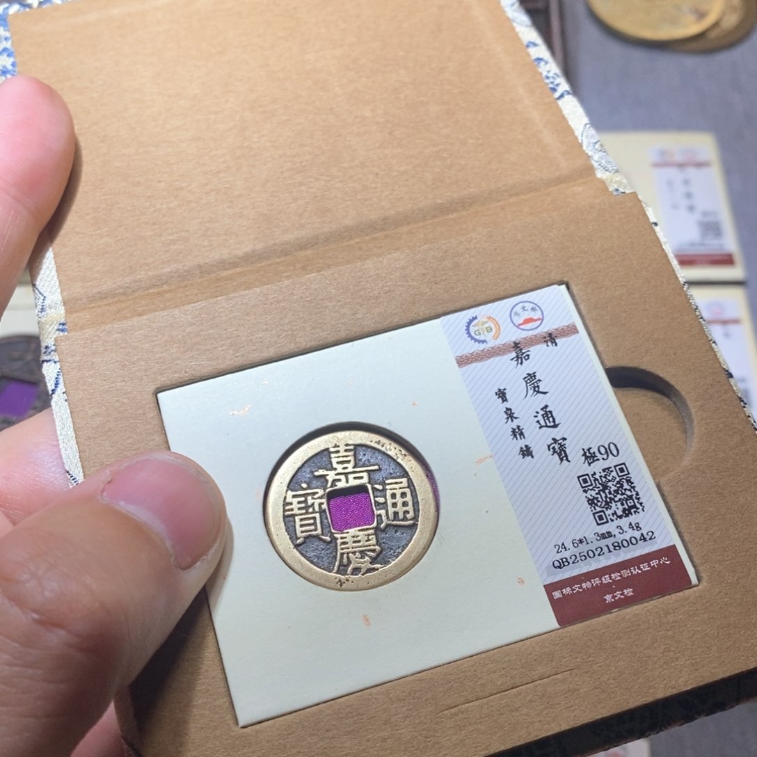 【闪购商品】铜隆兴收藏三孔文化