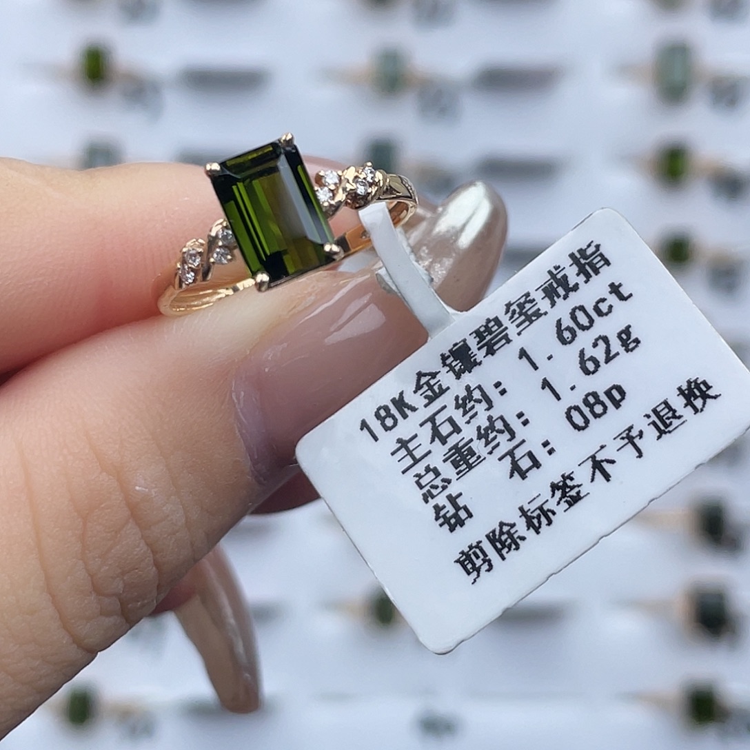 碧玺戒指18K金镶嵌