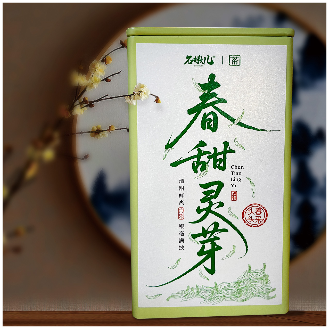 石墩儿云南白茶春甜灵芽