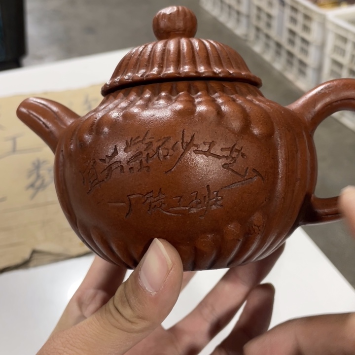 老厂紫砂壶一件。