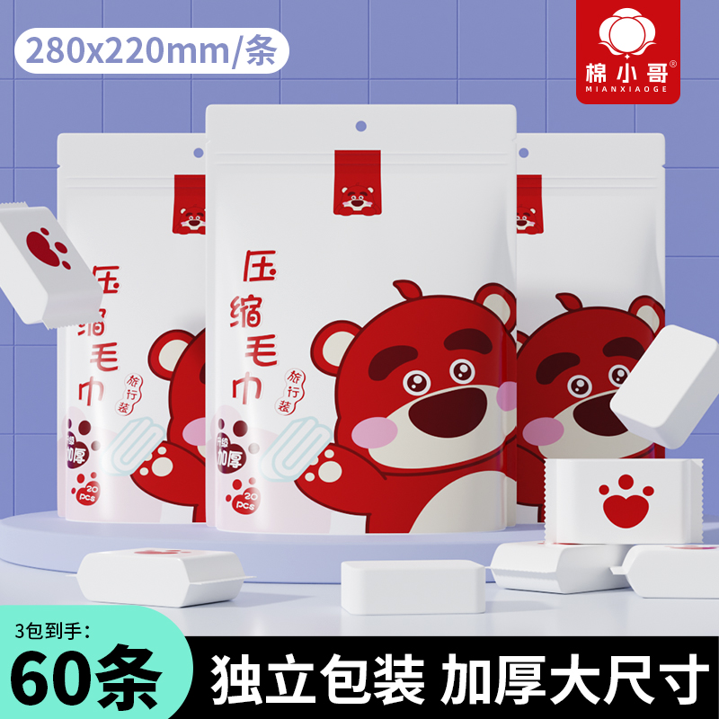 棉小哥加厚一次性压缩洗脸巾加大加厚柔软舒适吸水洁面巾
