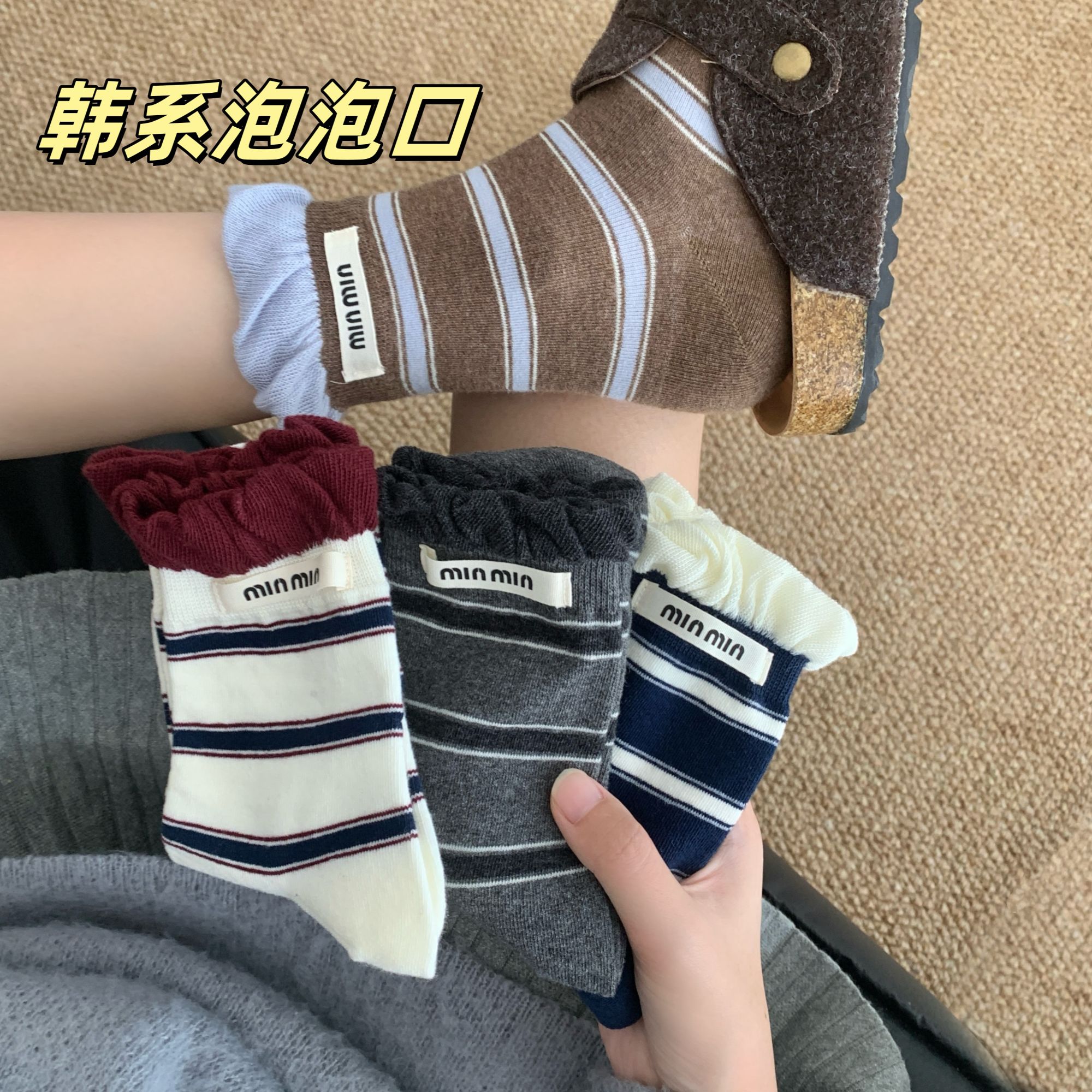 四双袜子女秋季ins潮韩系泡泡口长筒袜复古少女感布标条纹堆堆袜