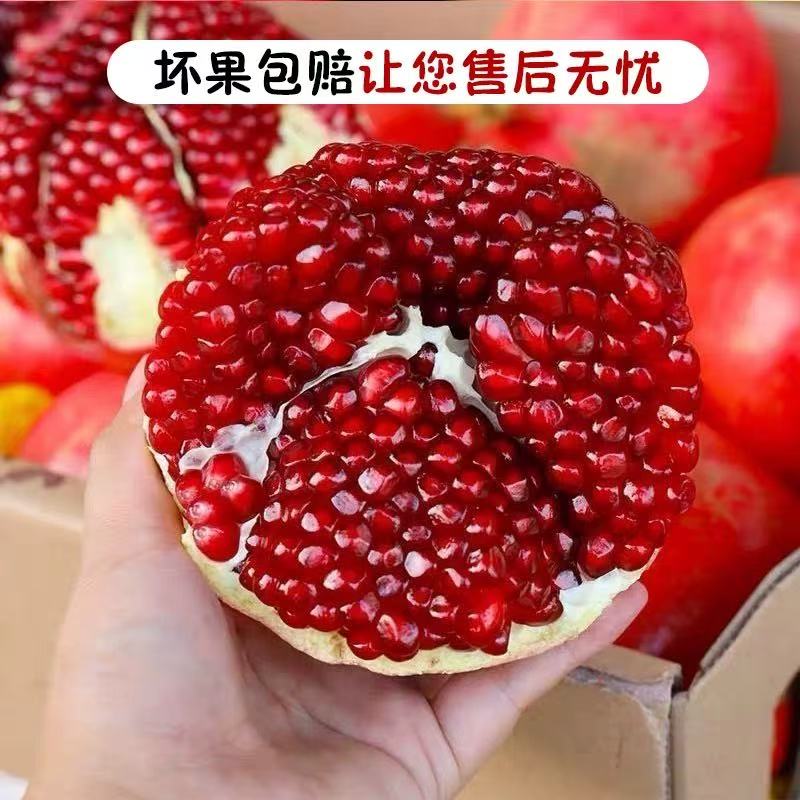【14.9到手2颗超大果单颗1.2斤起】2025头茬突尼斯软籽石榴 不吐籽 水分足【到货24小时售后 超24无】