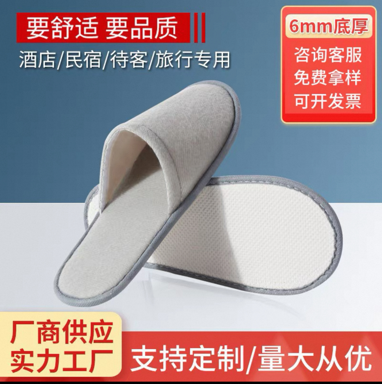 【珍珠绒】一次性拖鞋民宿公寓居家专用无纺布加厚防滑