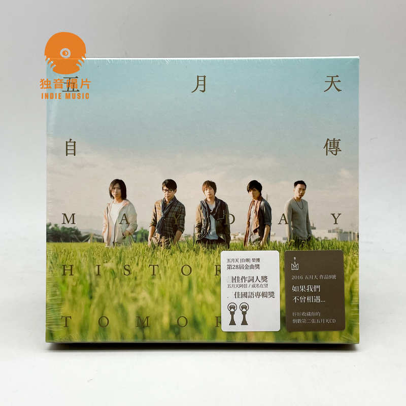 五月天《自传》专辑CD台版现货