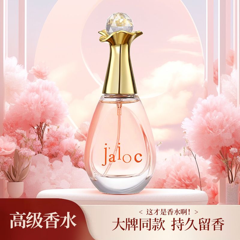 气质真我香水女士持久清新自然留香清新学生淡香小众平价大牌同香