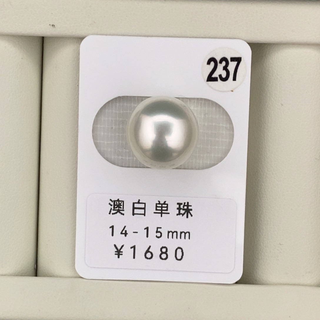 银S925镶嵌海水珍珠打孔后不退不换澳白珍珠14-15mm