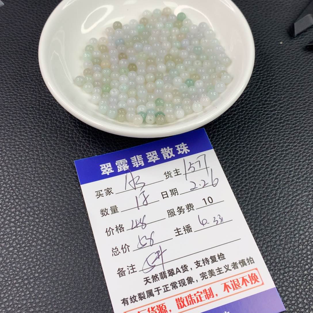 翡翠手串未镶嵌A****r翡翠散珠DIY多样性自发