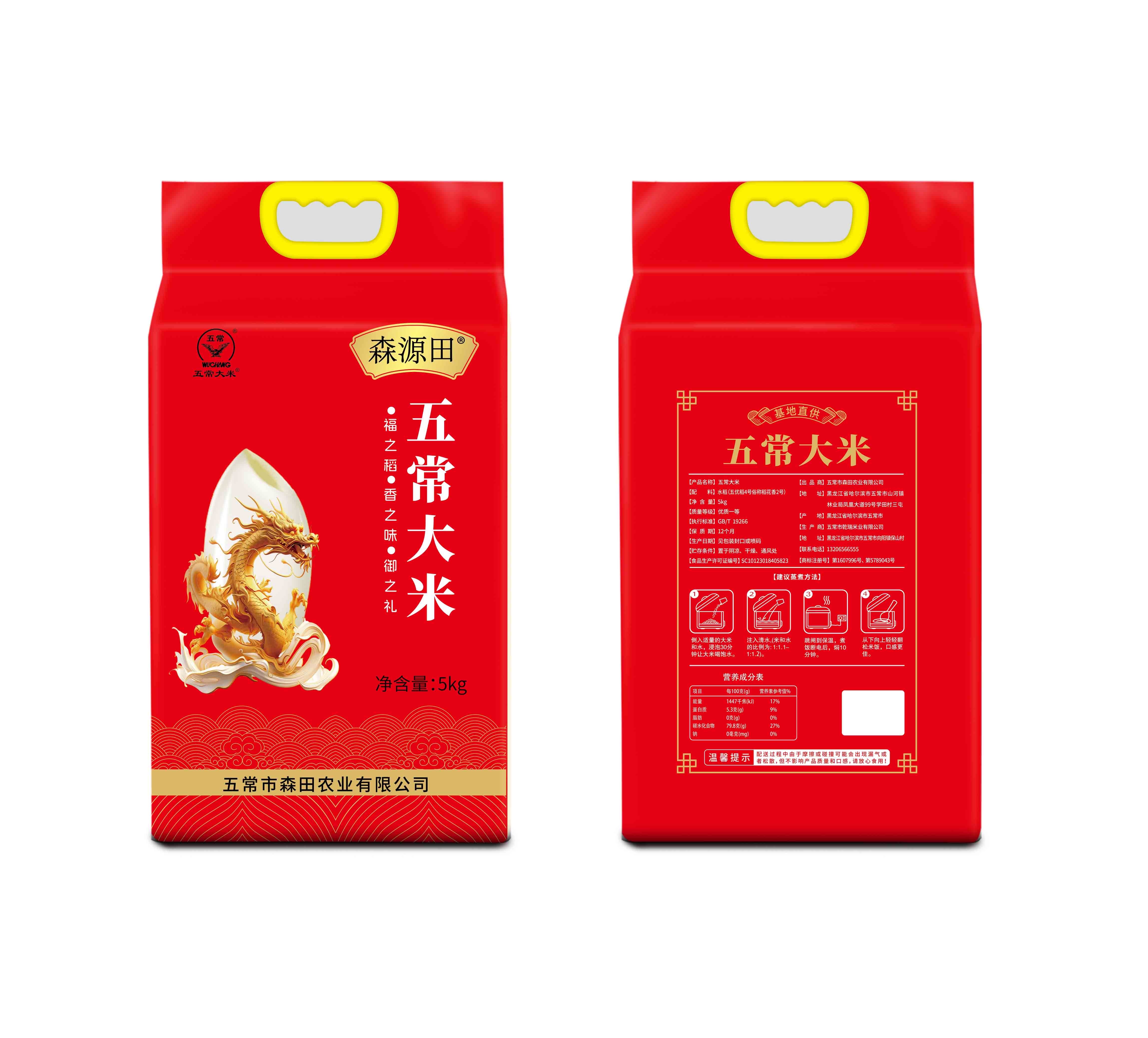 2025年新米正宗五常大米原粮稻花香2号（真空包装米砖）