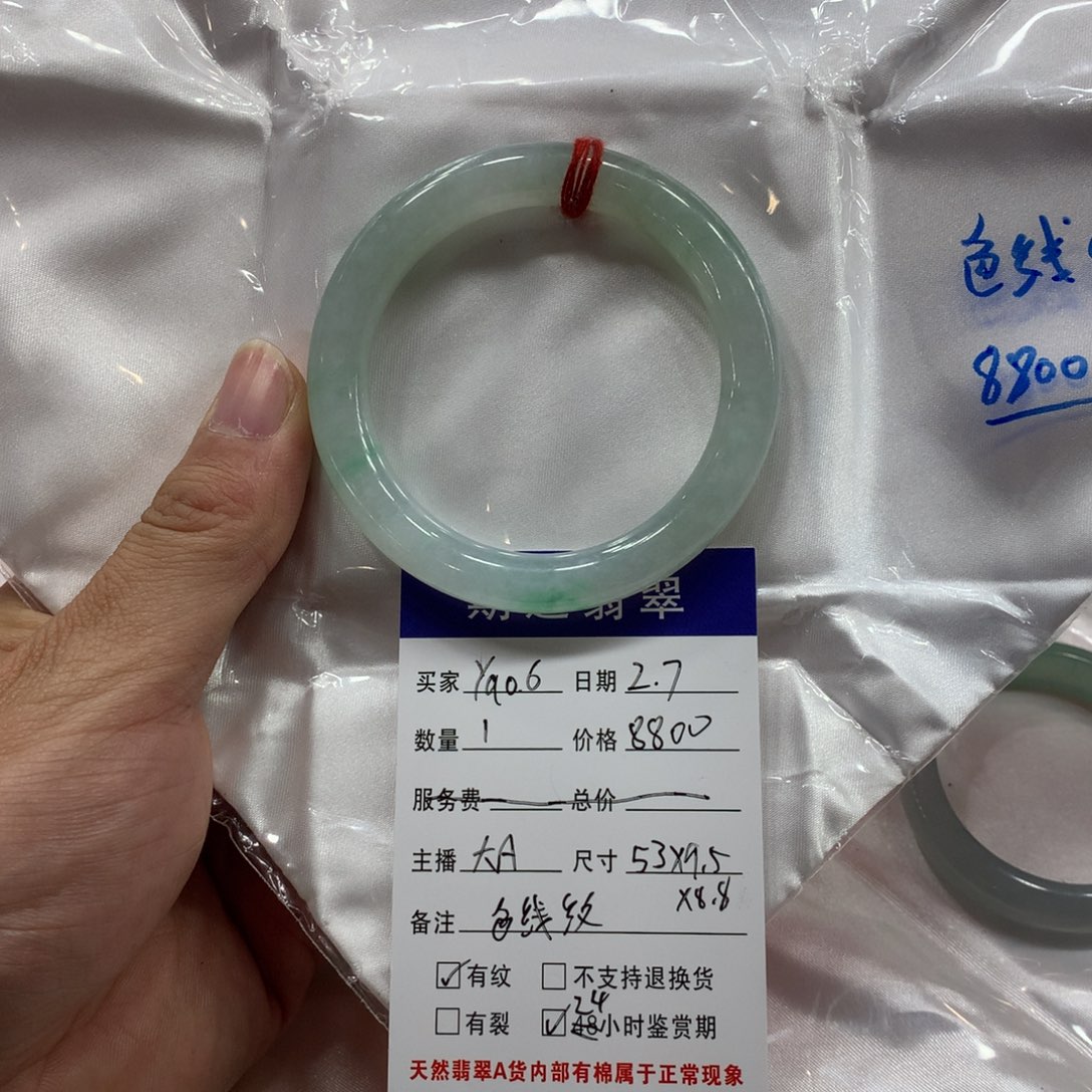 翡翠手镯未镶嵌Y**6有瑕