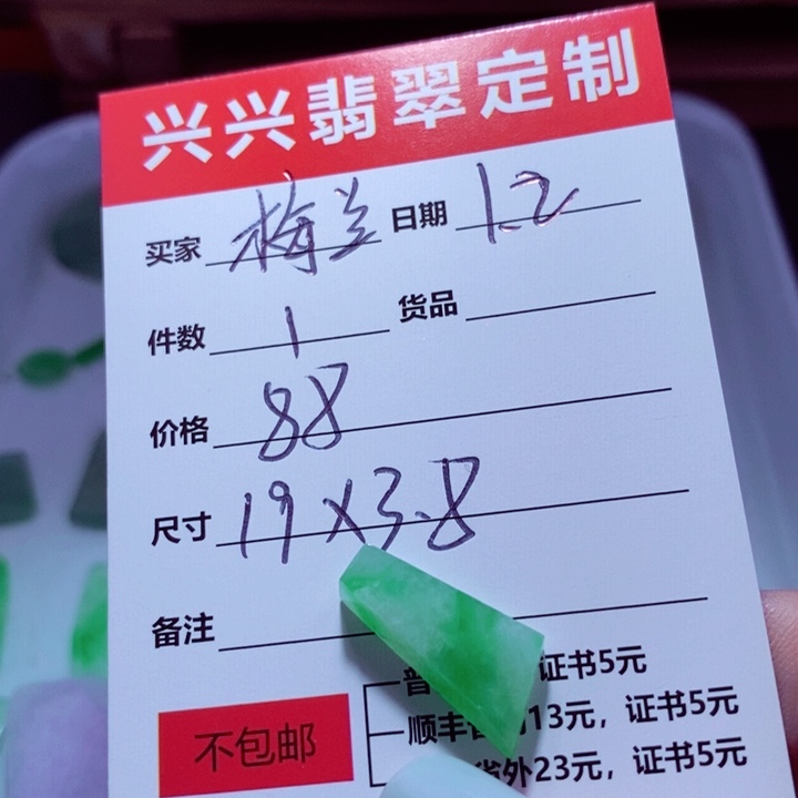 未镶嵌定制翡翠梅****2