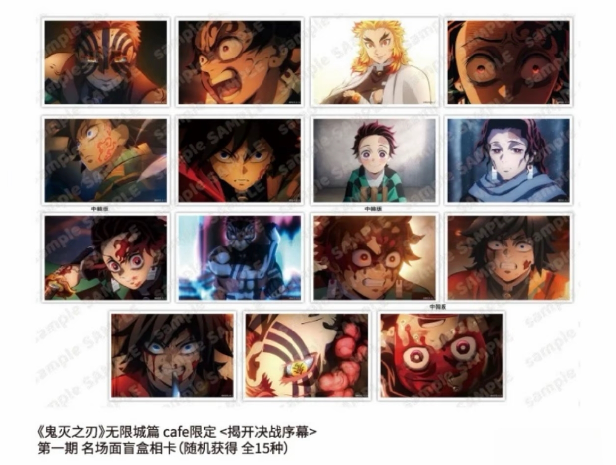 【KK】《鬼灭之刃》无限城篇cafe限定名场面第一期二期盲盒相卡