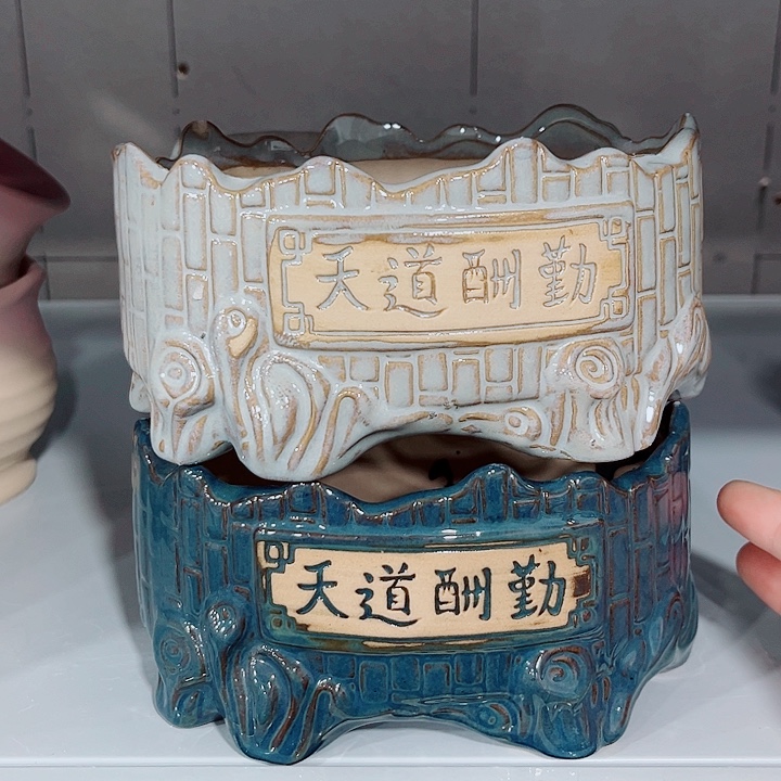 多肉陶瓷花盆满10元包邮