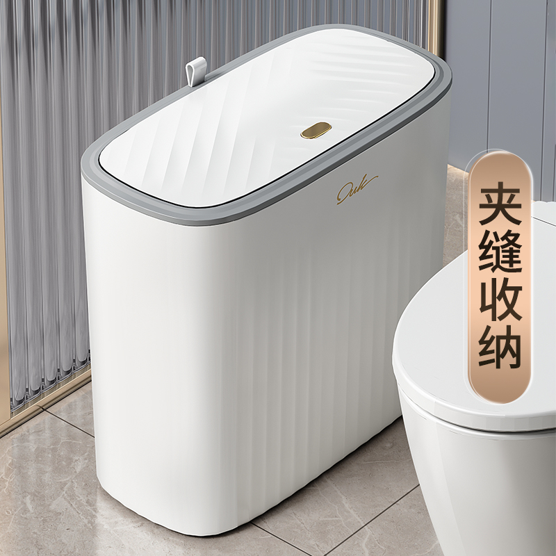 西邮哥【新疆包邮】垃圾桶卧室客厅厨房厕所夹缝厨房大容量夹缝带盖