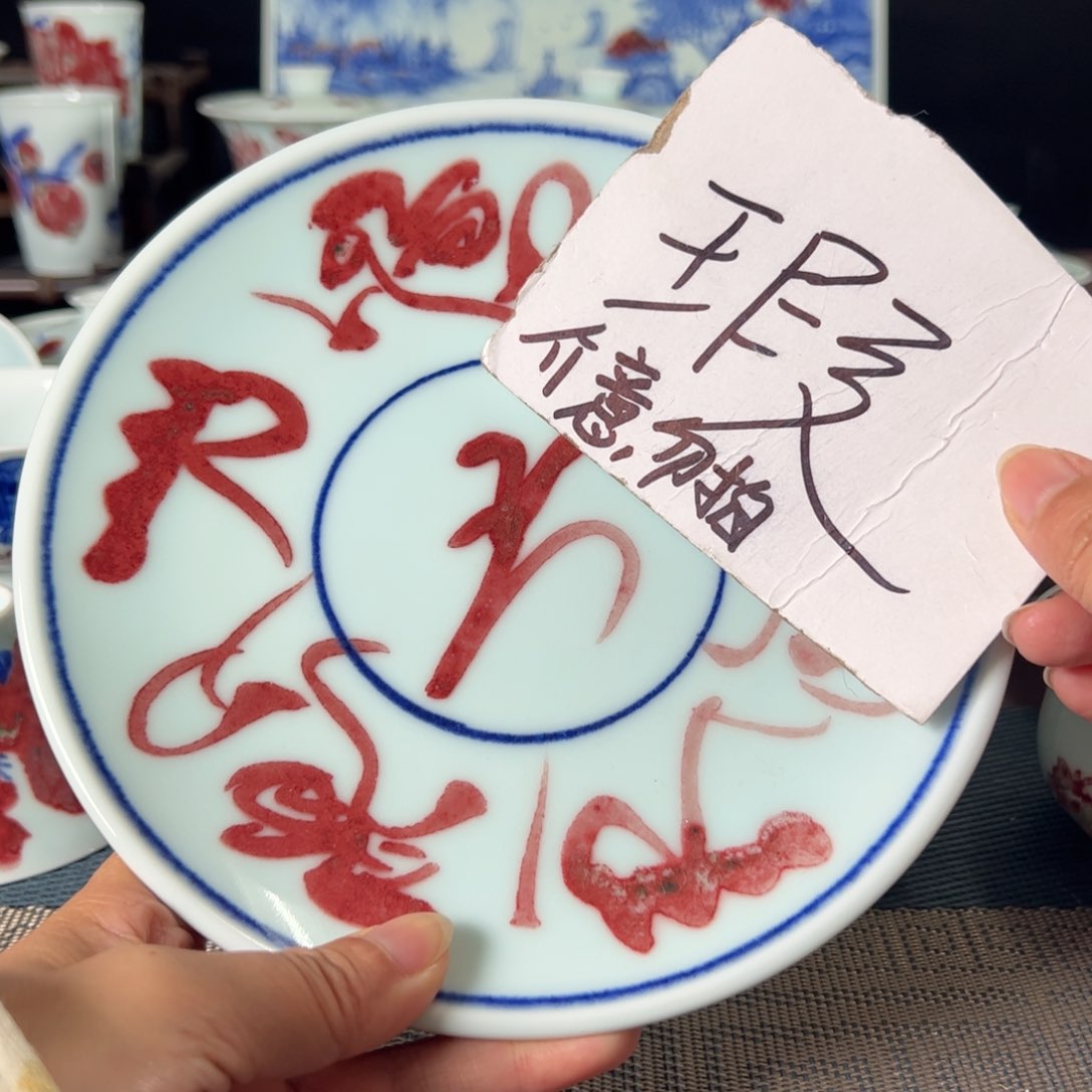 杯原矿青花釉里红瓷器