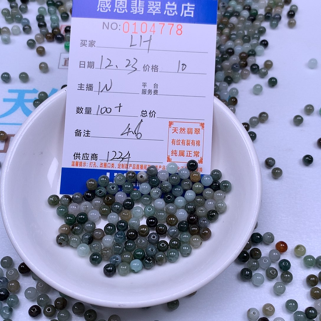 L***H翡翠未镶嵌手链翡翠