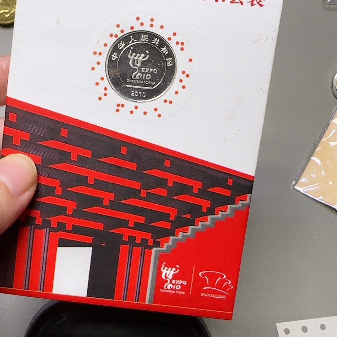 其他普通金属世博会门票套装福利出