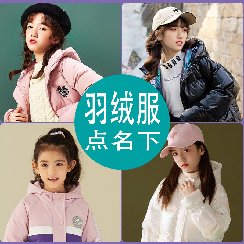 ①点名下单--微瑕儿童羽绒服1件冬季保暖外套