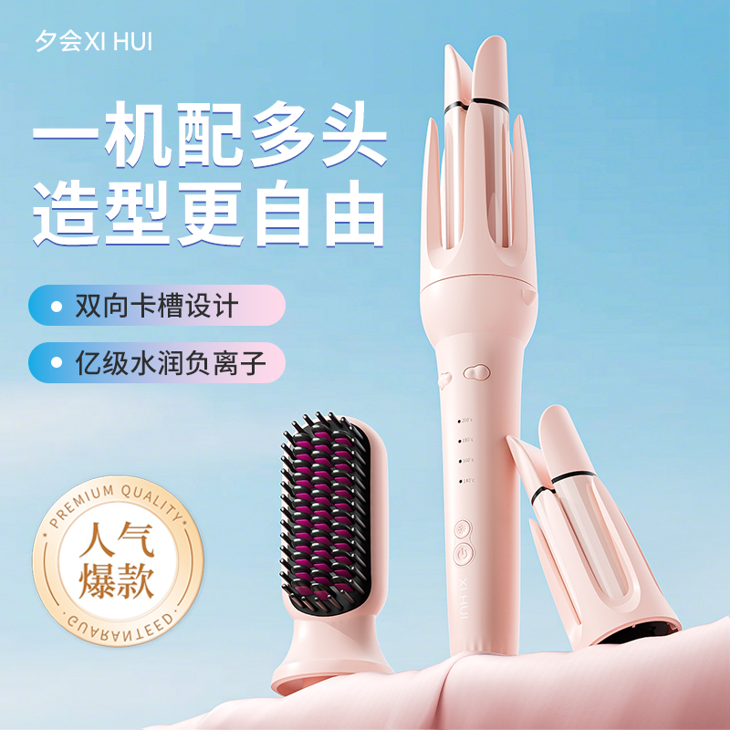夕会多功能三合一换头卷发棒直发梳宿舍全自动女神大卷防烫不伤发