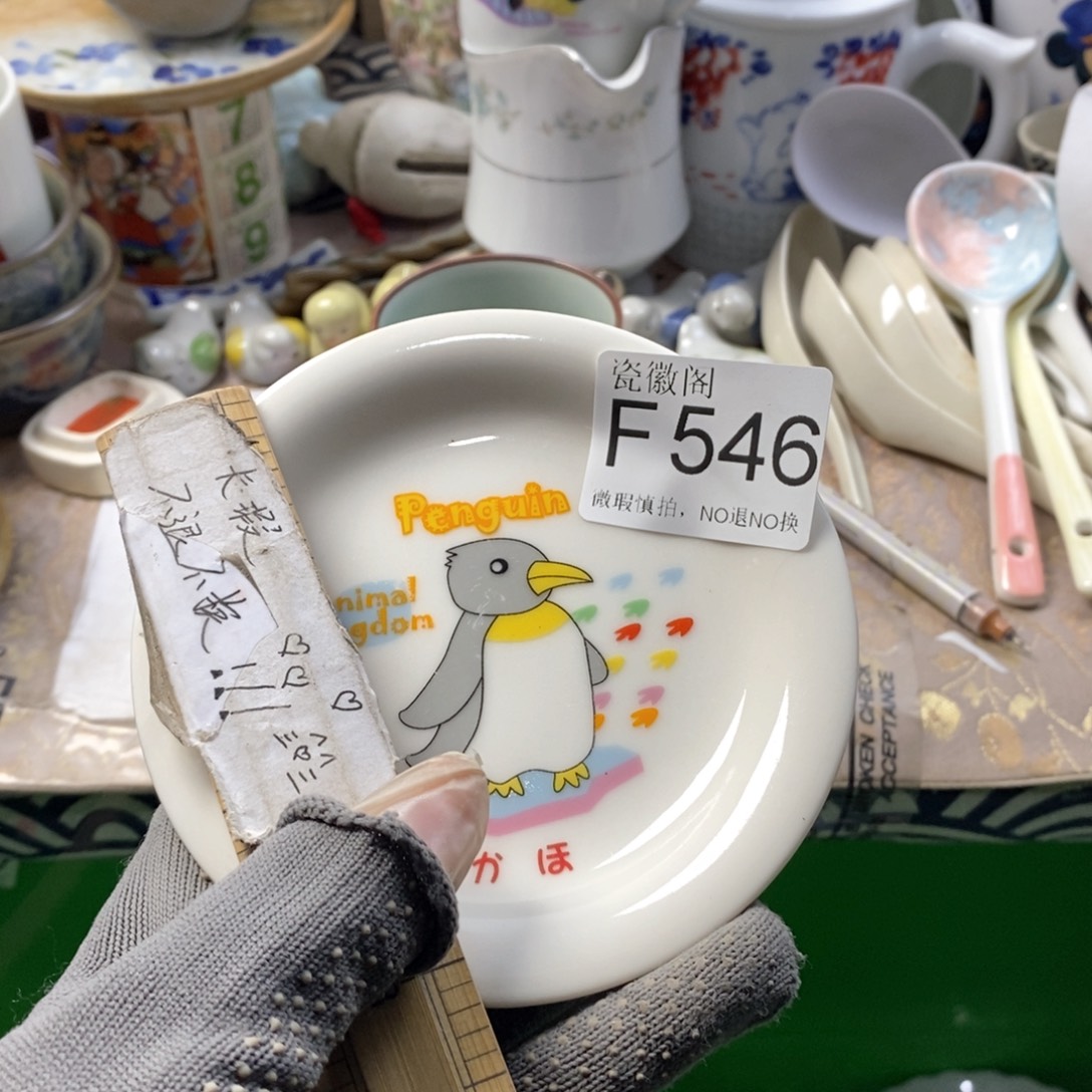 我***了瓷片默认微瑕谨慎参拍F546