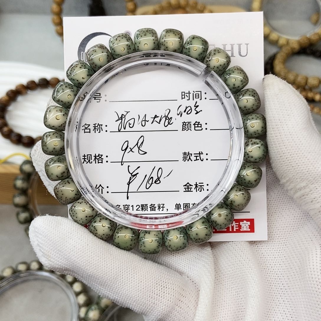 星月菩提手串9糯冰大眼细星