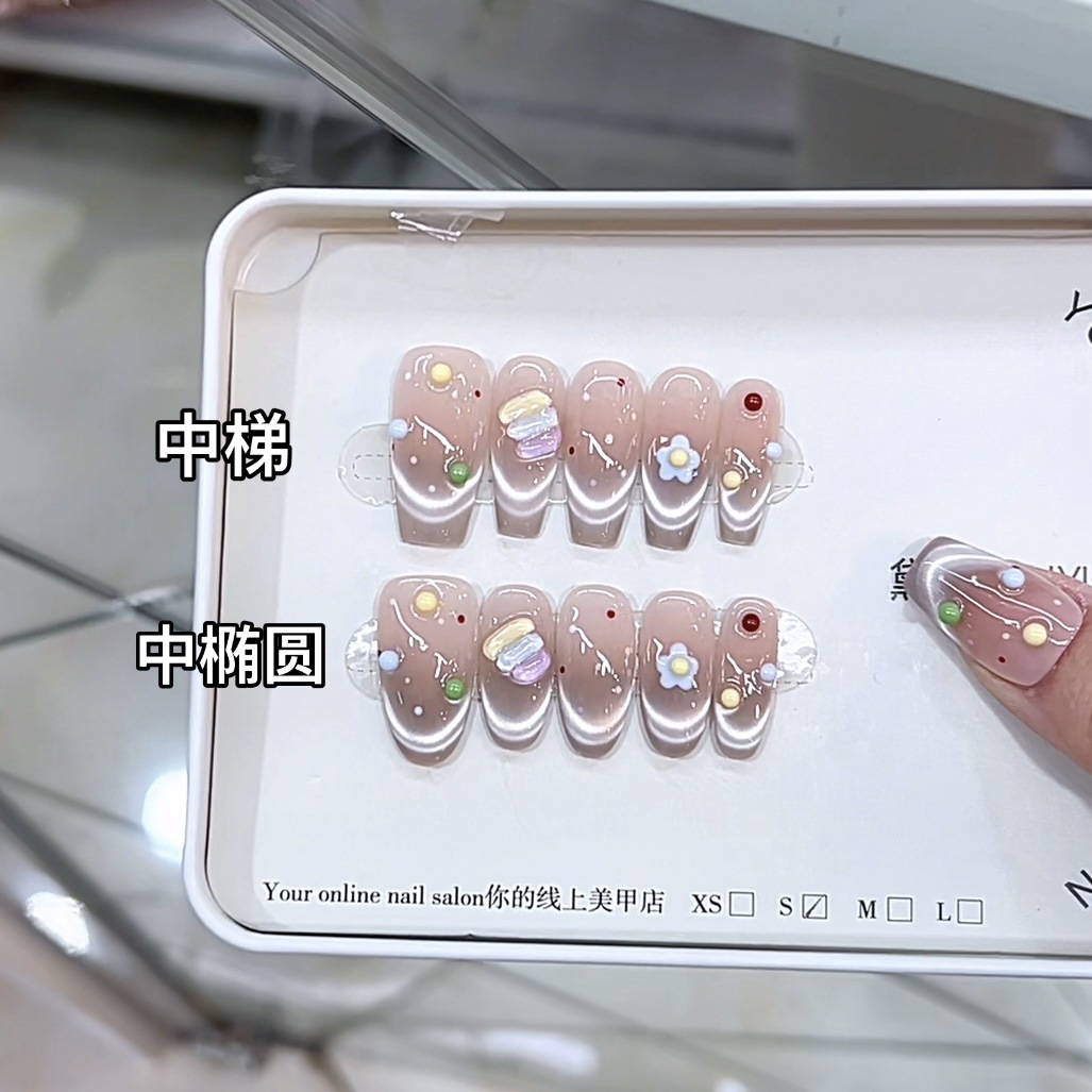 3000 NAIL “奇趣糖豆”设计师高定原创纯手工高级感猫眼显白穿戴甲