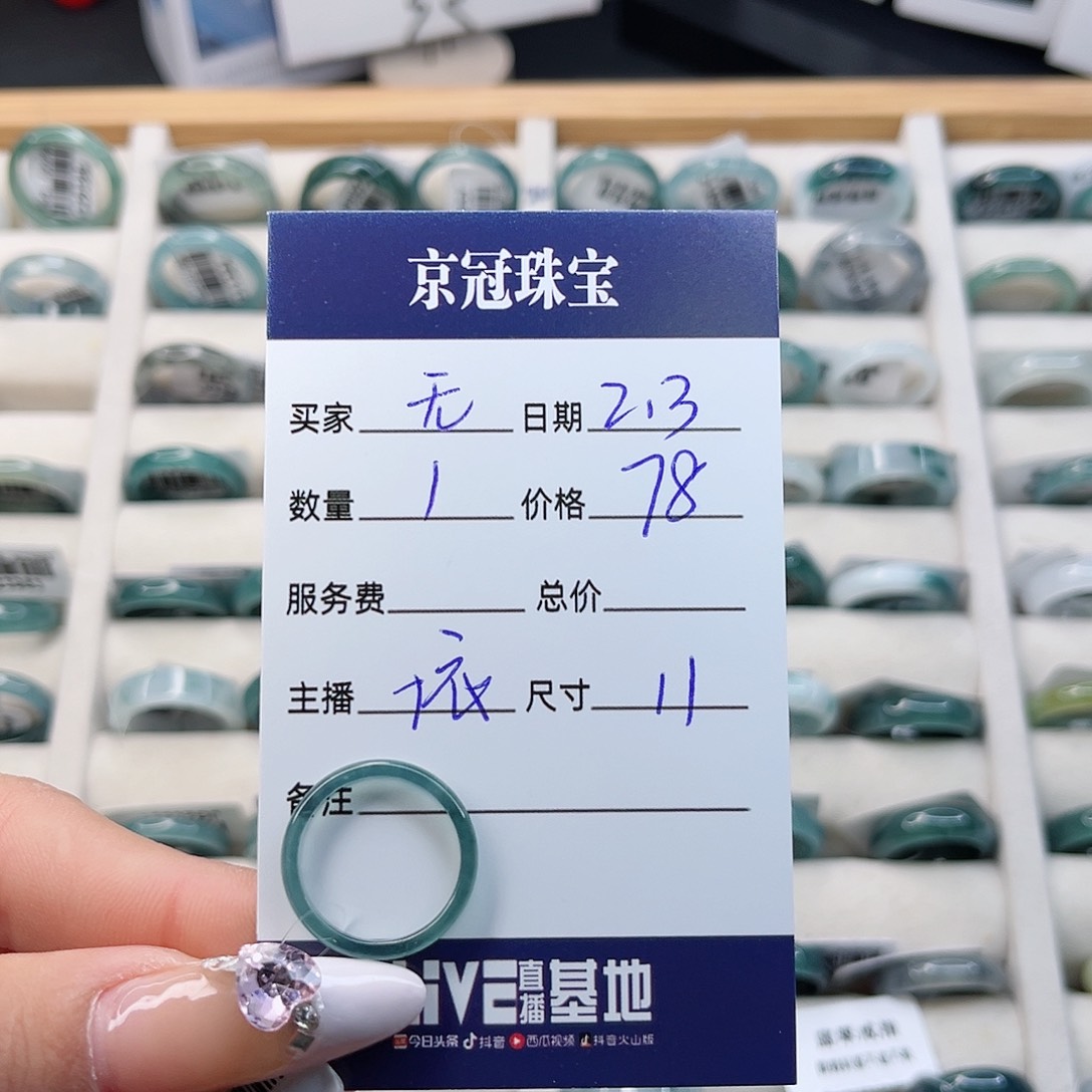 翡翠戒指未镶嵌无****步翡翠