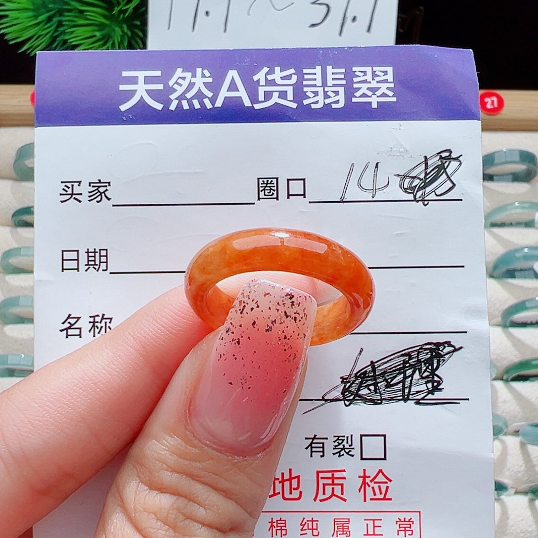 潇***好翡翠未镶嵌戒指戒圈