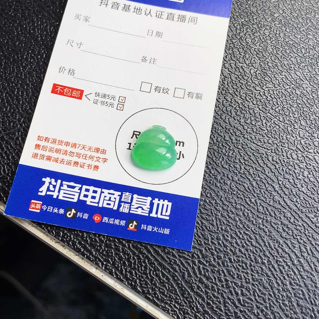 吊坠(不含链)未镶嵌翡翠葫芦