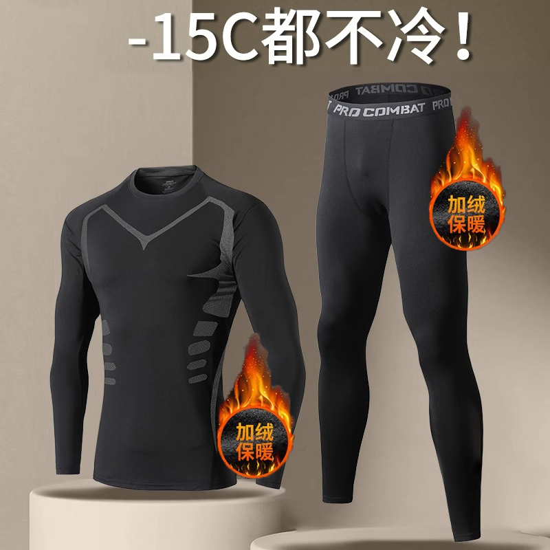 冬季速干紧身衣套装男加绒保暖跑步打底内衣运动健身骑行训练高弹