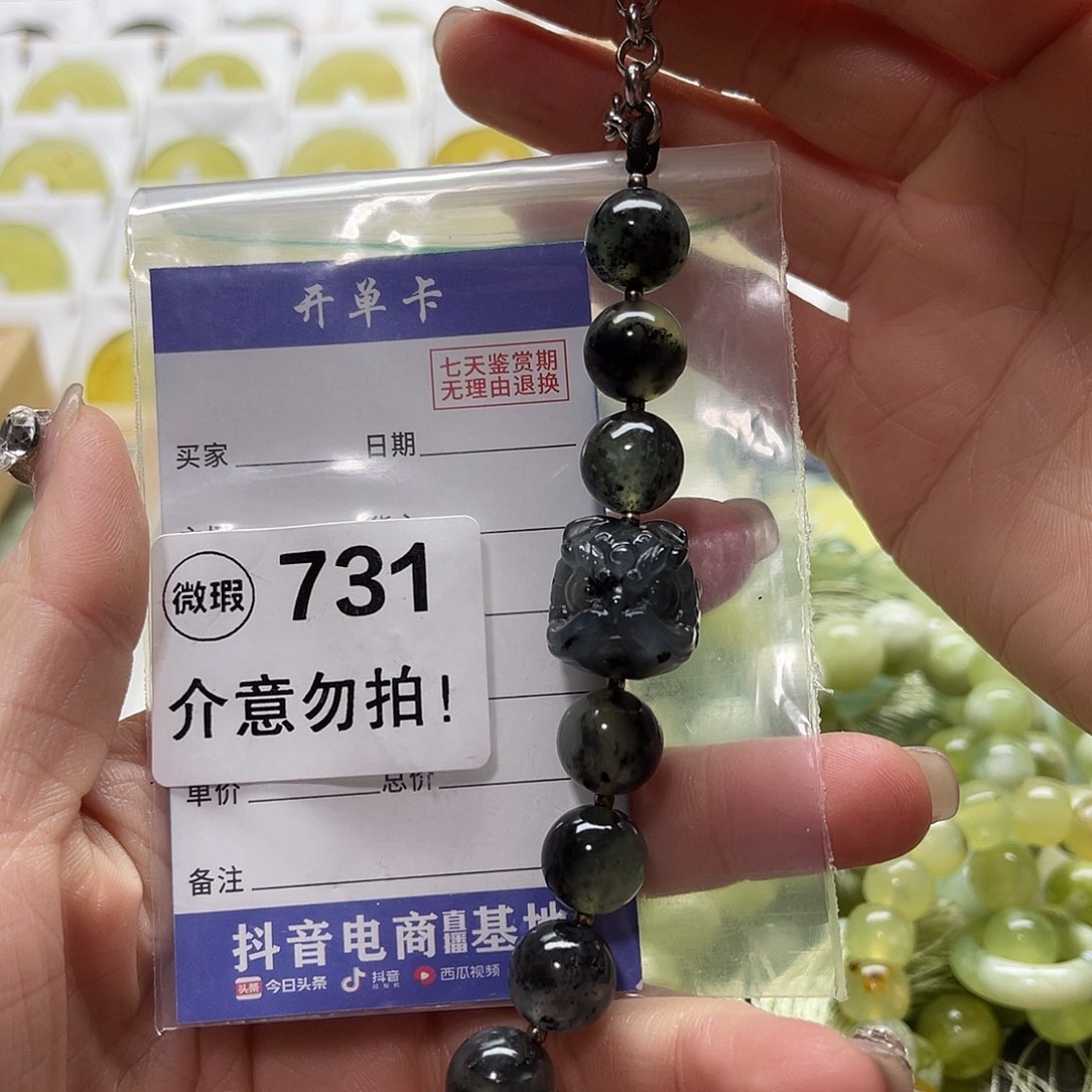 蛇纹石玉挂坠未镶嵌