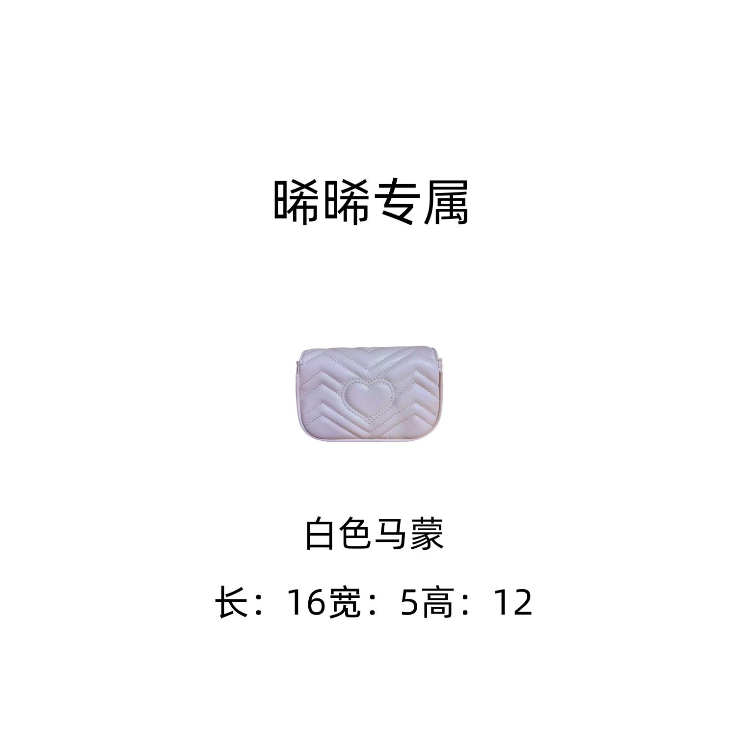 E188 新款百搭女包-Q8801白迷你马蒙