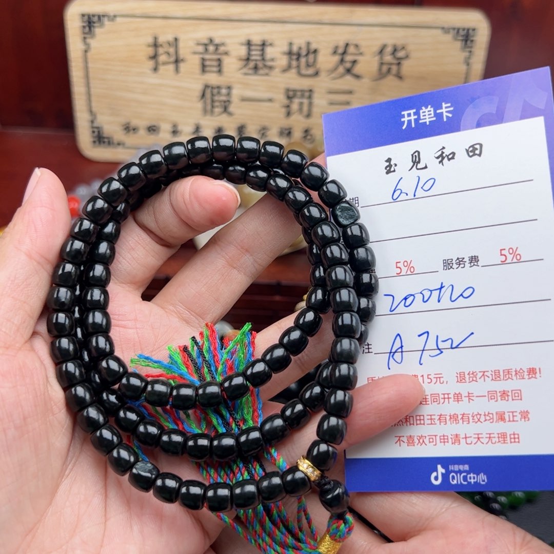 手链未镶嵌和田玉