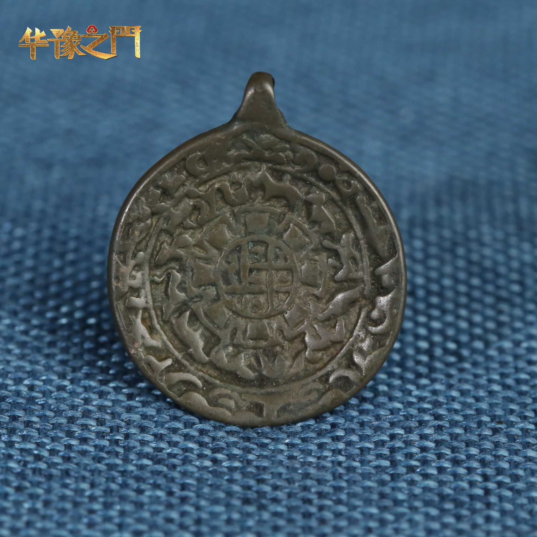 清代天铁九宫八卦牌【文物宝库】AABS2510081019