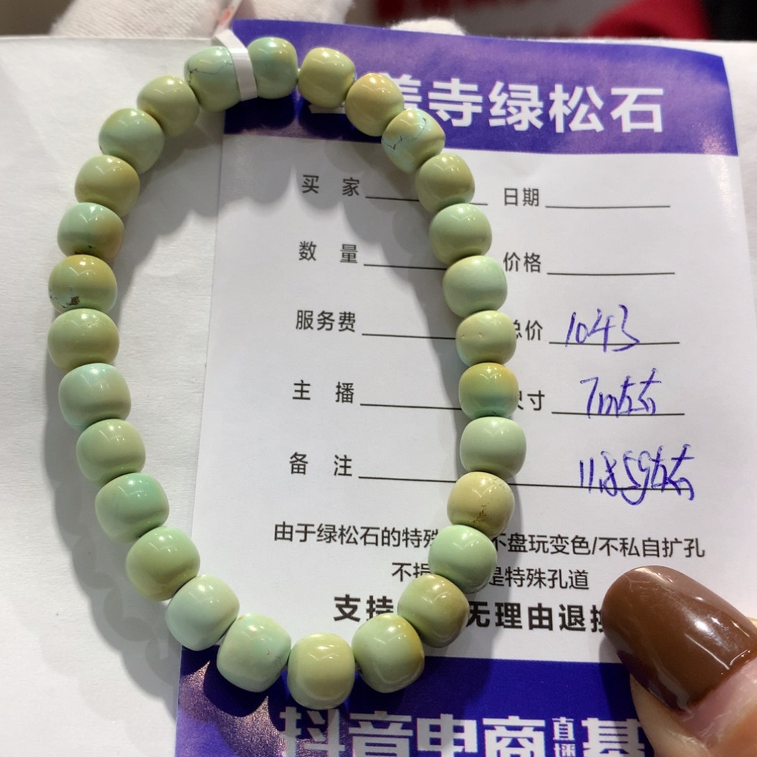 绿松石单圈未镶嵌