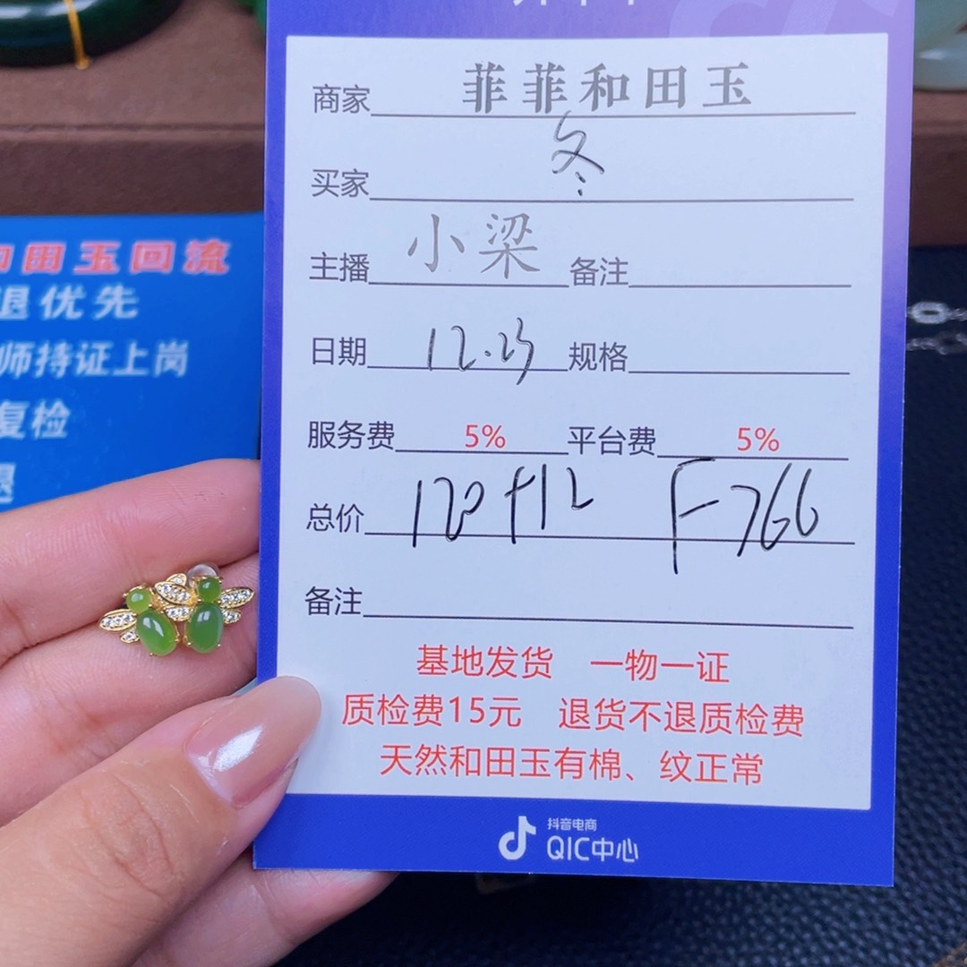 颈饰银S925镶嵌和田玉冬*