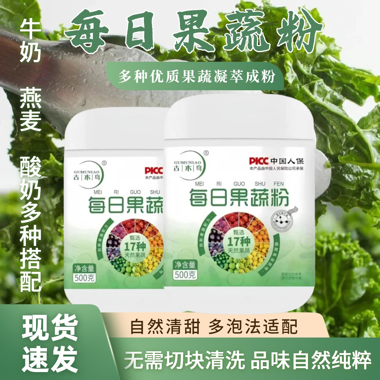 每日混合果蔬粉含膳食纤维营养健康可冲泡谷物粉