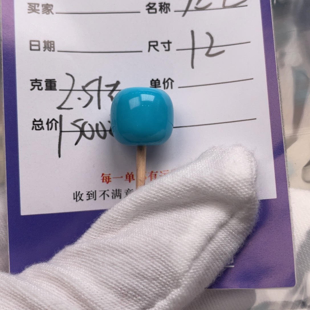 绿松石配饰未镶嵌