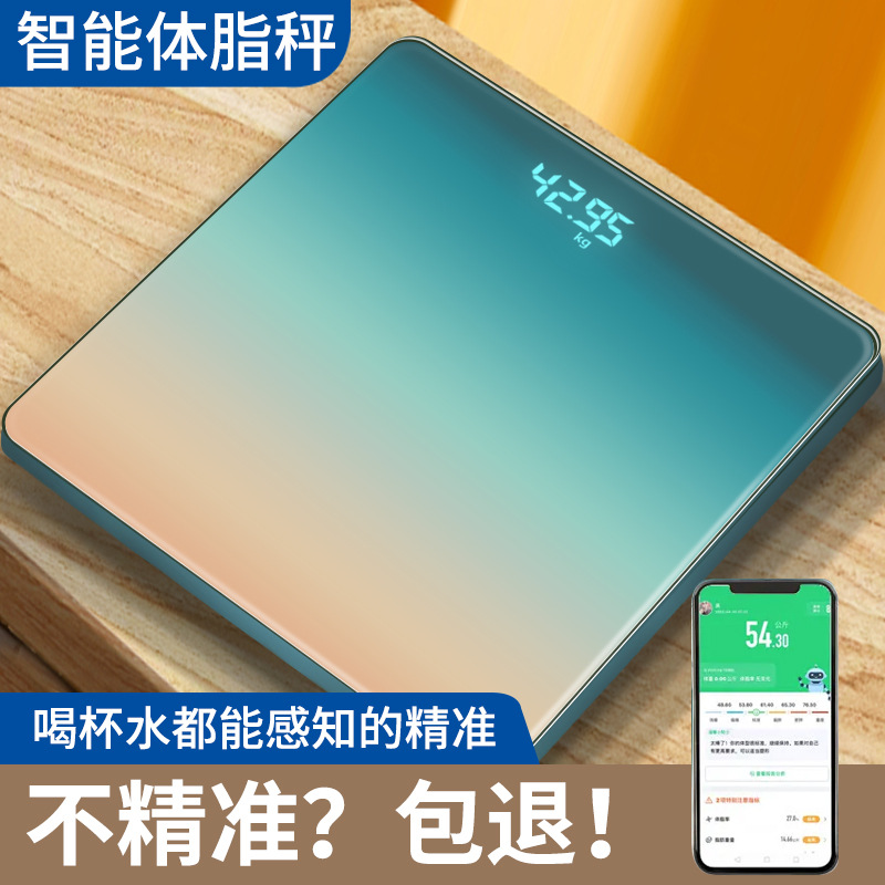 已接入米家APP体重秤家用人体电子秤智能体脂秤电子称女称重器