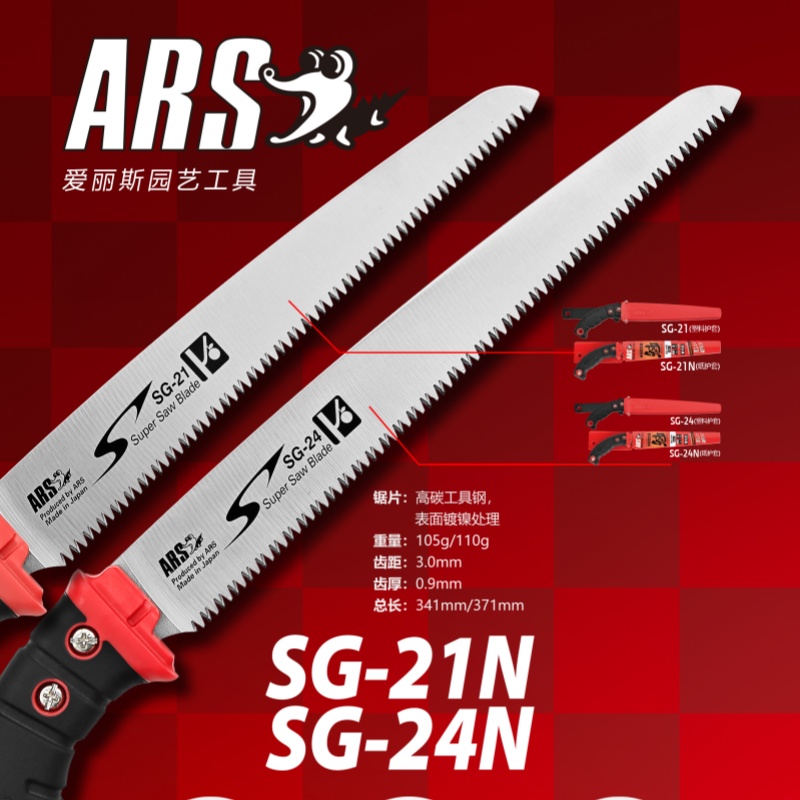 爱丽斯日本进口园艺SG-2124小齿手锯手工锯家用园林伐木锯果树锯