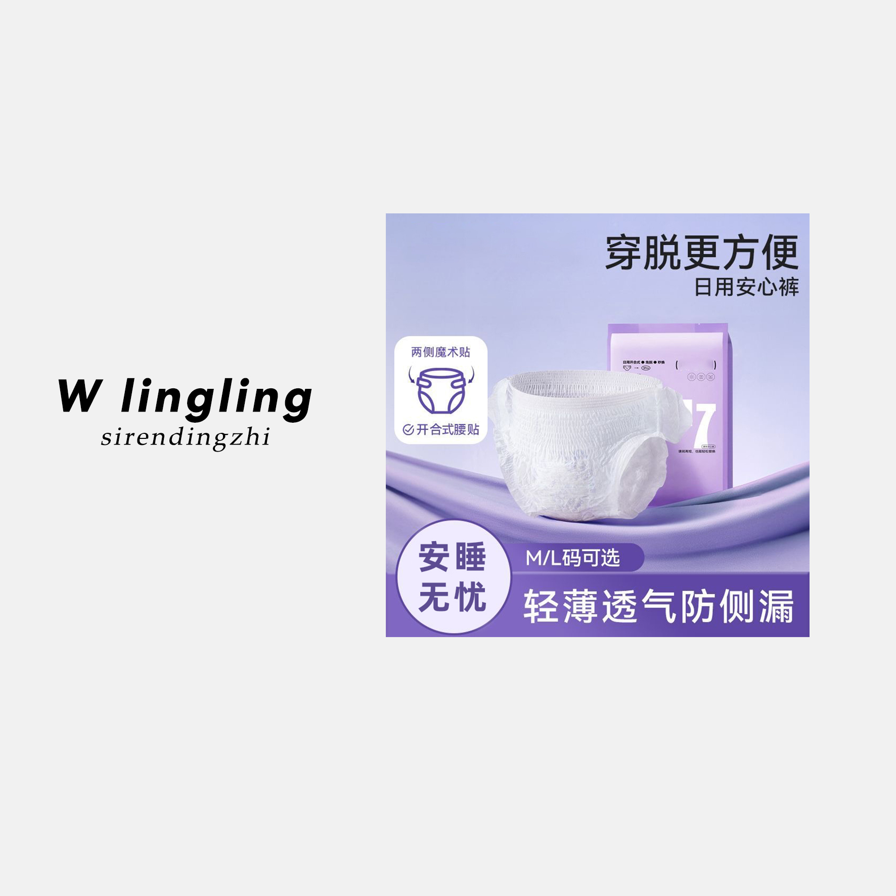 新新定制-青少年日夜用安睡裤孕妇裤型卫生巾免脱安心裤352709