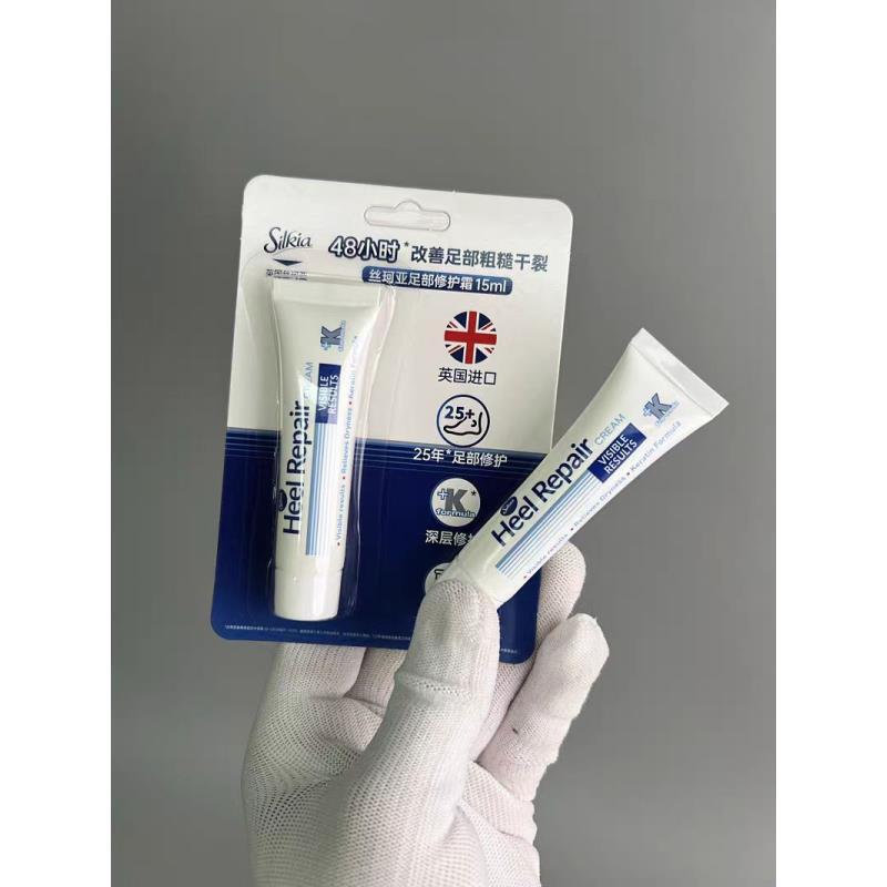 便携15ml装！足部修护霜