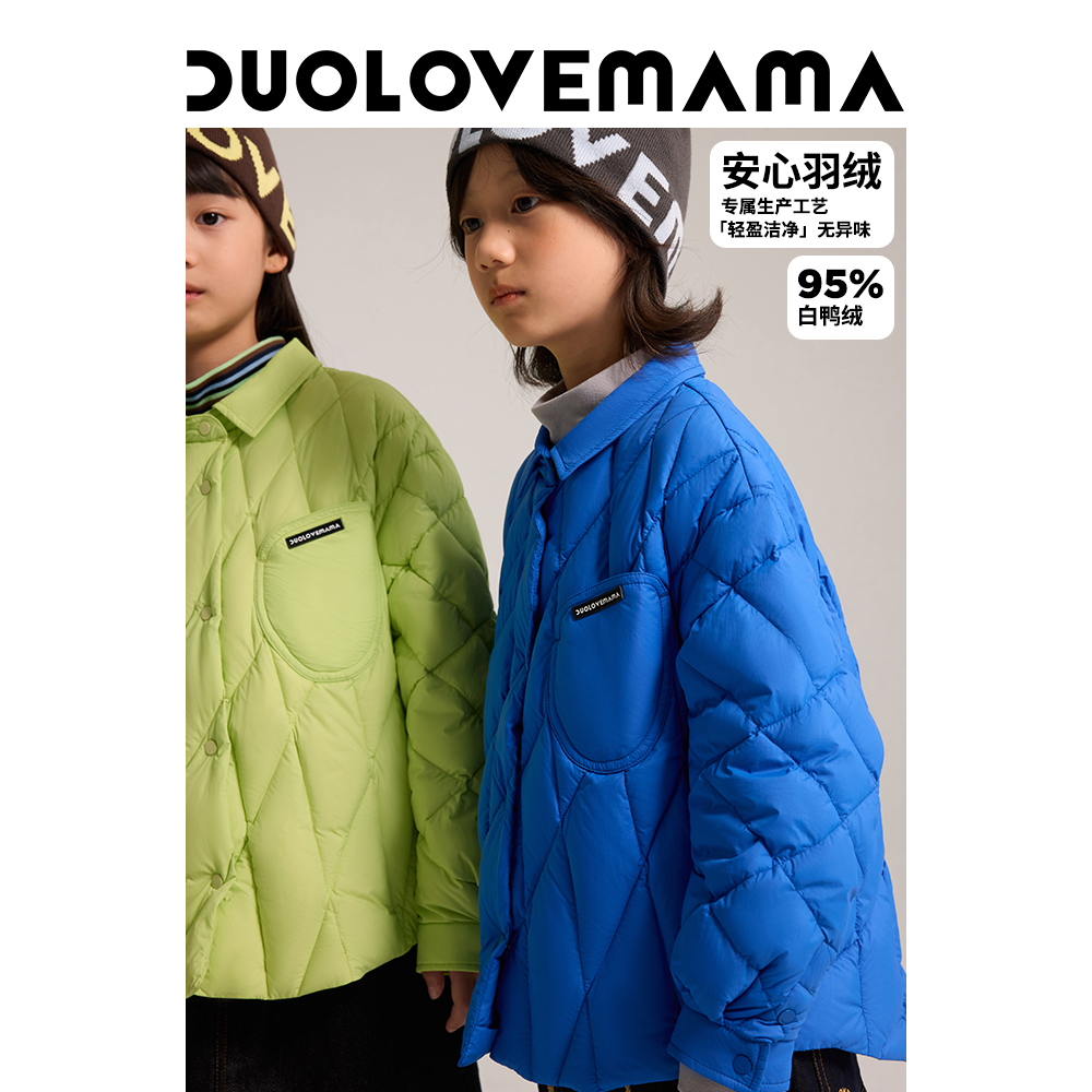 DUOLOVEMAMA【安心羽绒】云朵衬衫儿童羽绒服男女童轻薄保暖外套