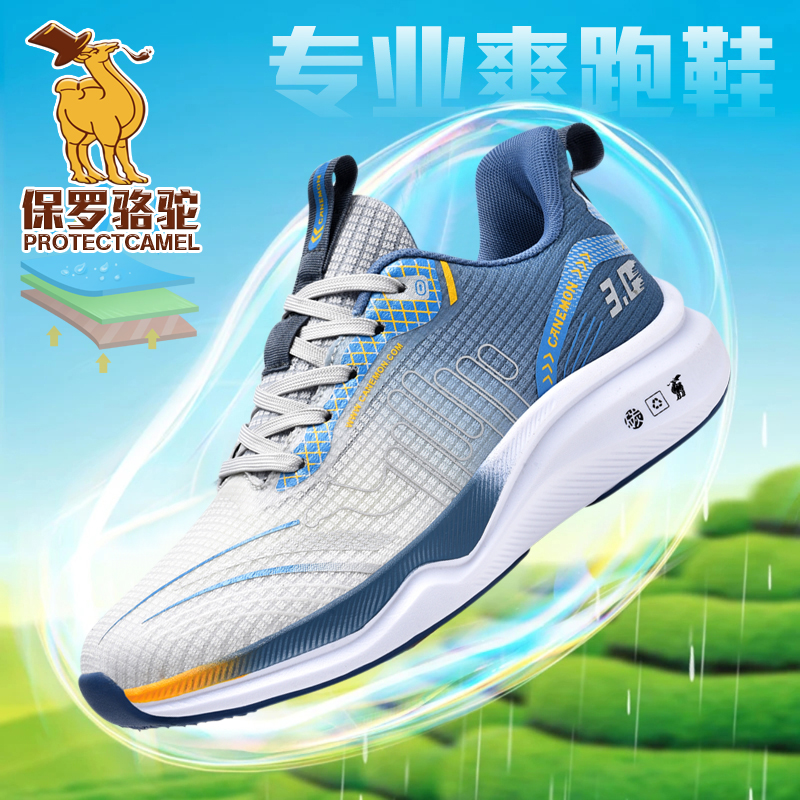 【碳板3.0】男减震轻便防滑科技网面减震跑步鞋欧若动感专业风