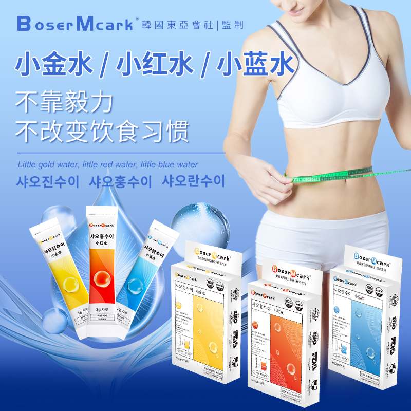 【福利特惠】BM韩国小金水小蓝水小红水拆袋速溶水果味买就送杯子