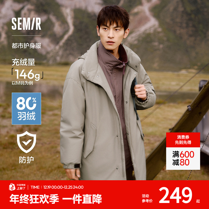 【三防】森马羽绒服男中长款冬季新款连帽外套薄纯色oversize保暖