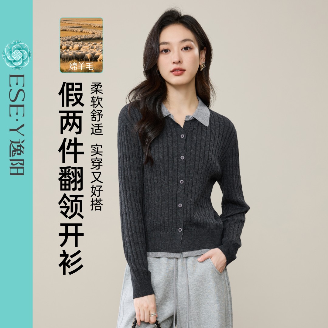 逸阳绵羊毛假两件翻领针织衫女2025年秋冬款显瘦短款撞色毛衣长袖