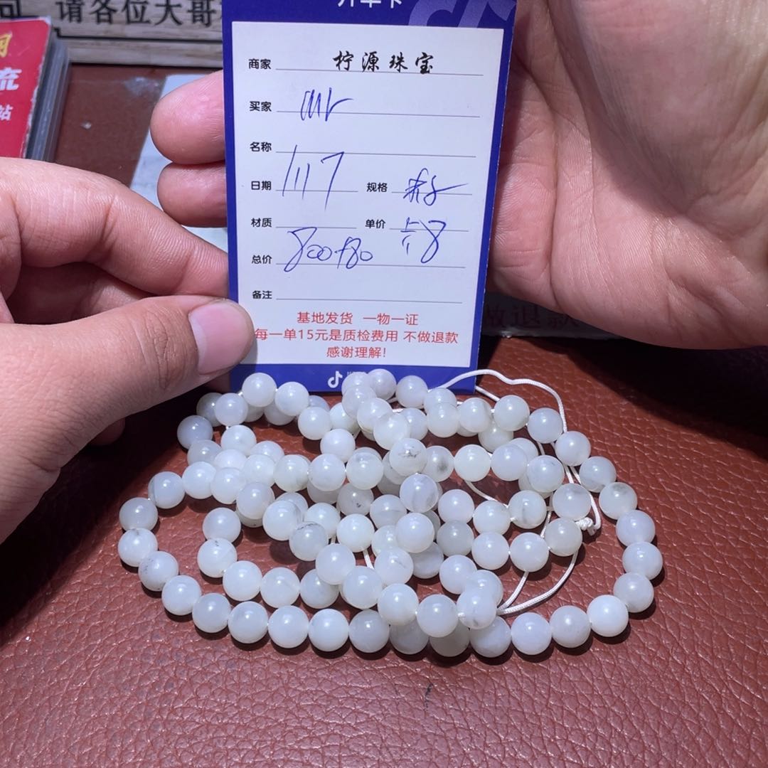 和田玉挂件未镶嵌M****e